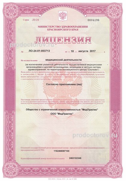 Фото клиники 18
