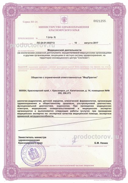 Фото клиники 15