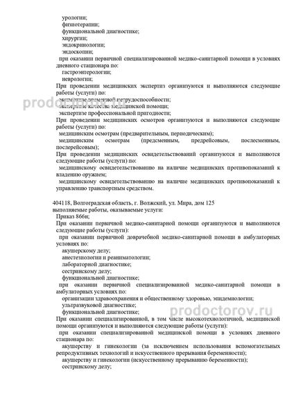 Фото клиники 19
