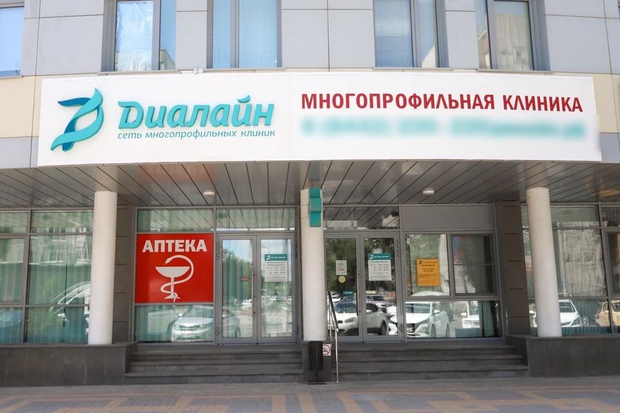 Фото клиники 1