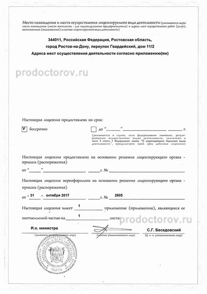 Фото клиники 4