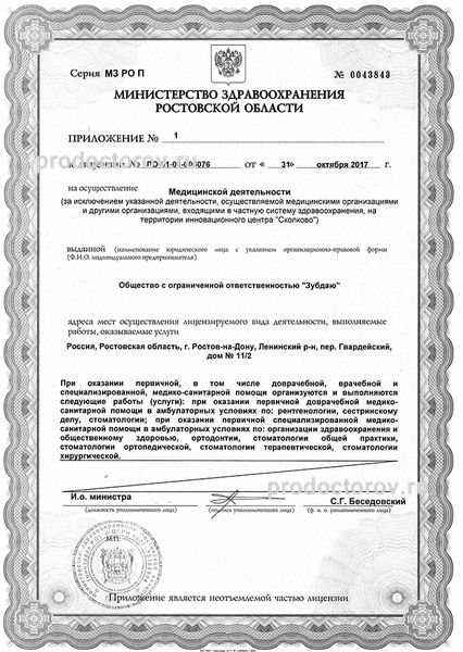 Фото клиники 5