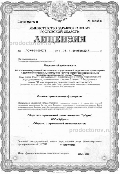 Фото клиники 3