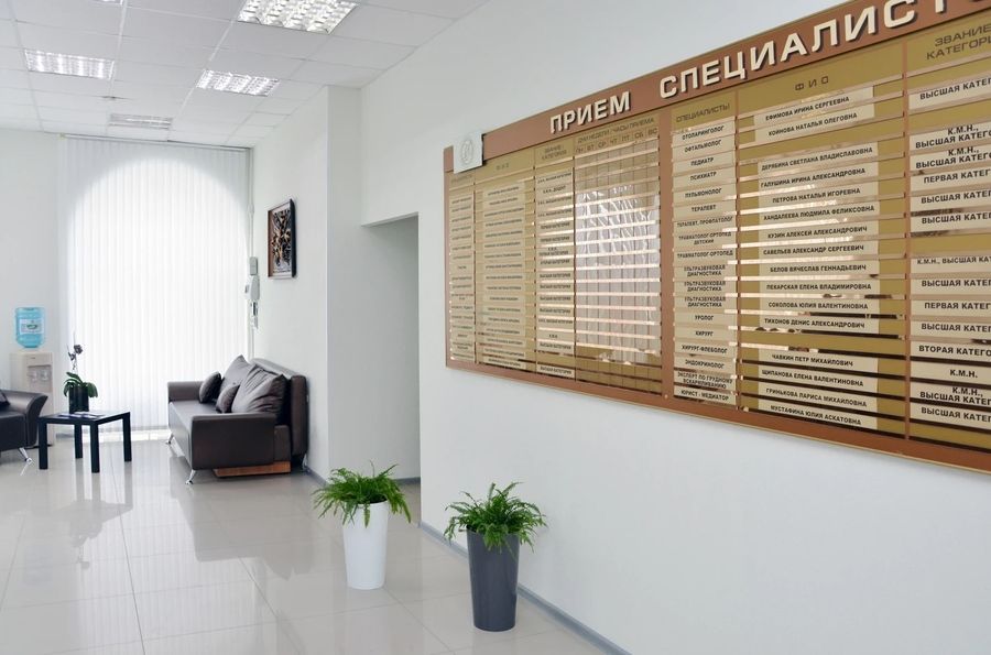 Фото клиники 5