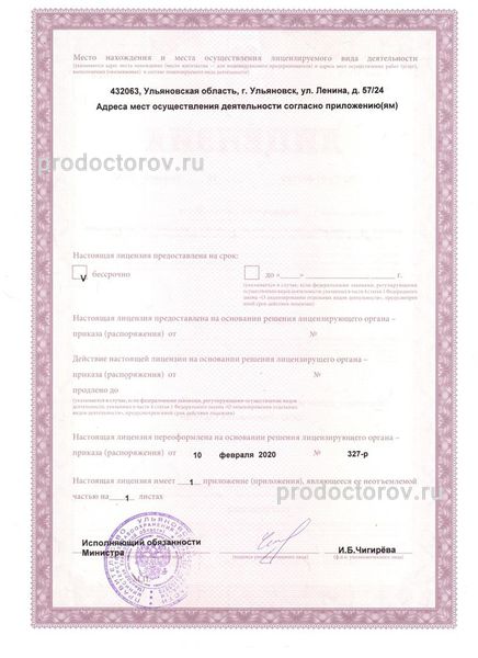 Фото клиники 7