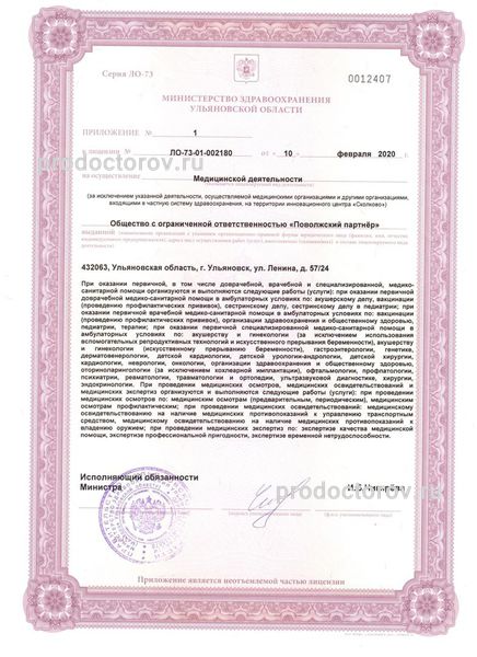 Фото клиники 8