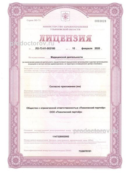 Фото клиники 6