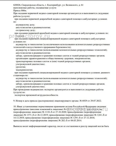 Фото клиники 5