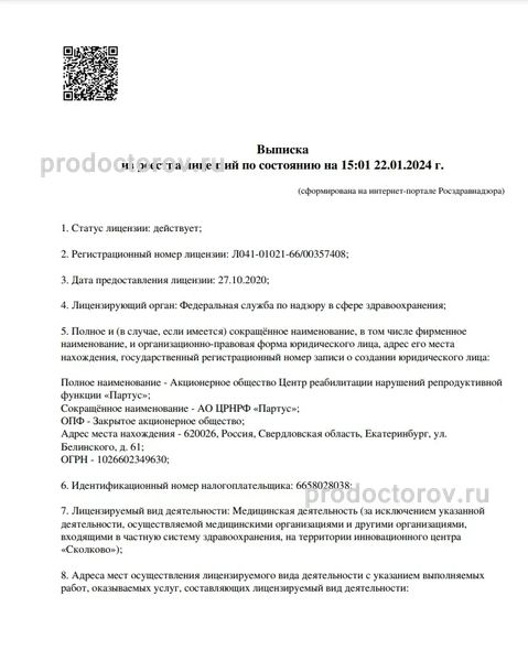 Фото клиники 6