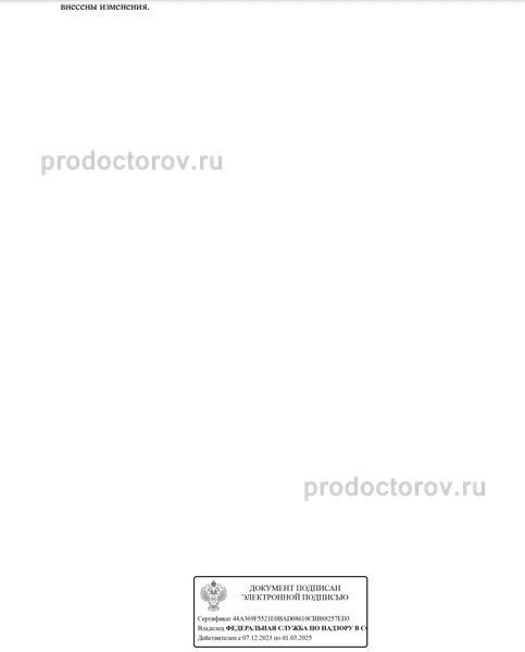 Фото клиники 4