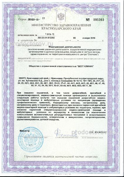 Фото клиники 12