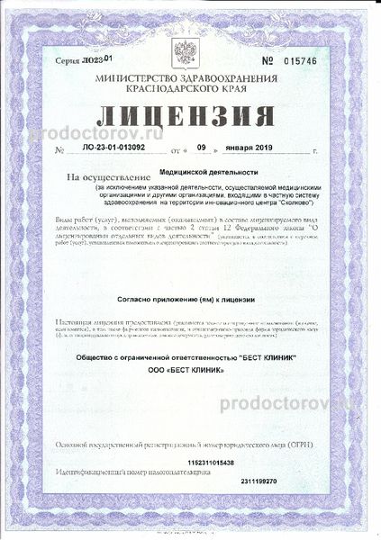 Фото клиники 13