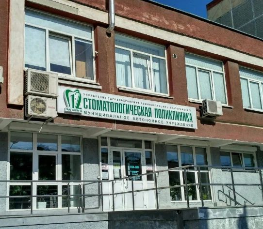 Фото клиники 1