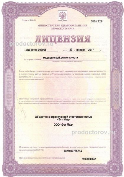 Фото клиники 5