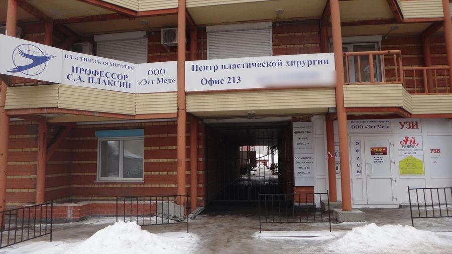 Фото клиники 1