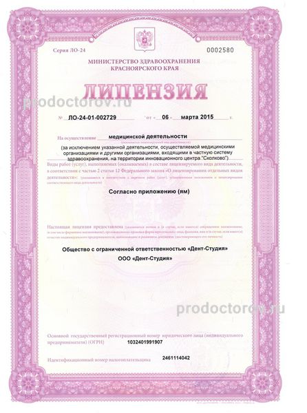 Фото клиники 5