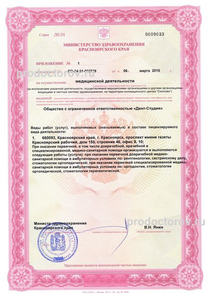 Фото клиники 3