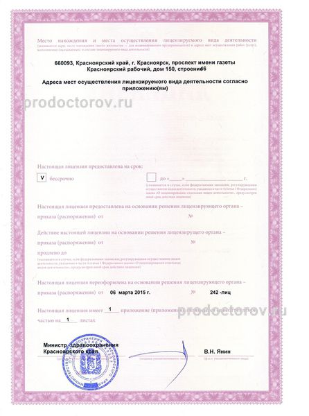 Фото клиники 4