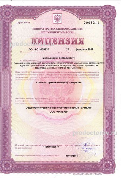 Фото клиники 4