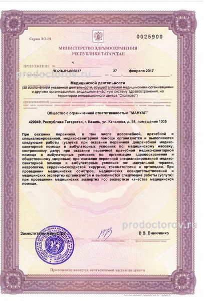 Фото клиники 2
