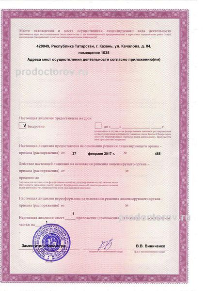 Фото клиники 3