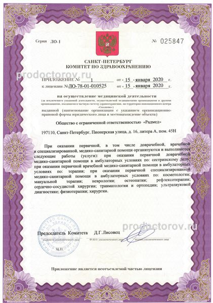 Фото клиники 8