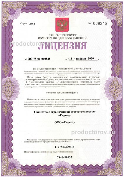 Фото клиники 6