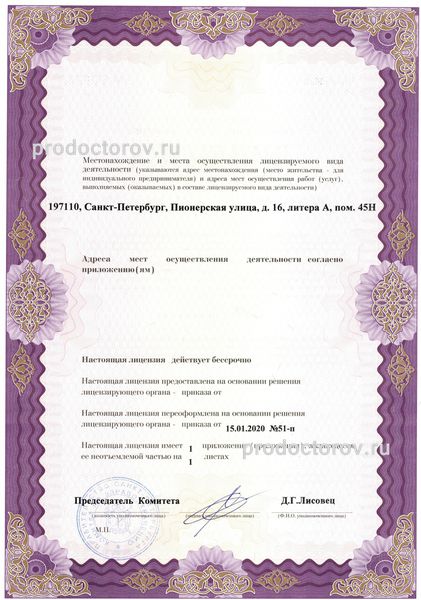 Фото клиники 7