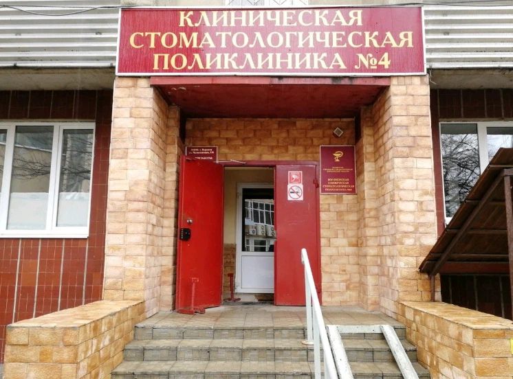 Фото клиники 1