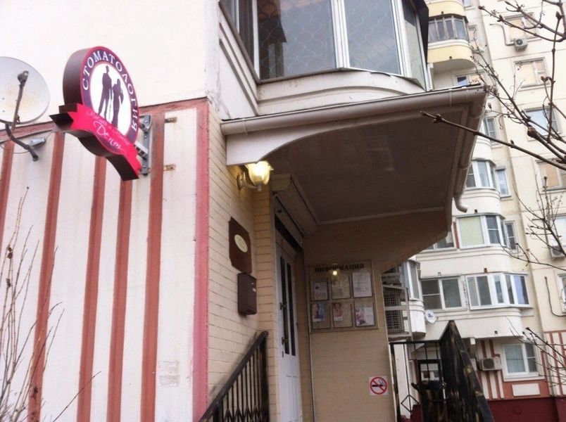 Фото клиники 1