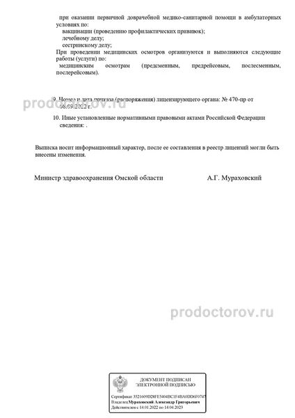 Фото клиники 6