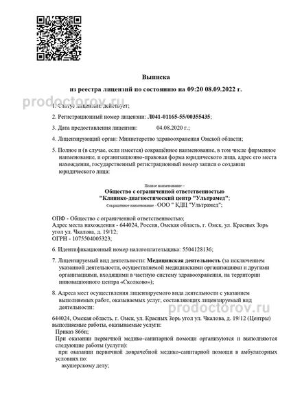 Фото клиники 4
