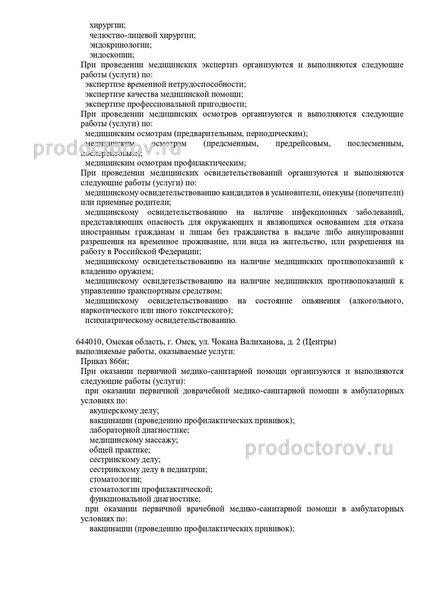 Фото клиники 5