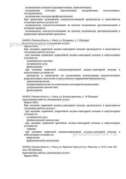 Фото клиники 2