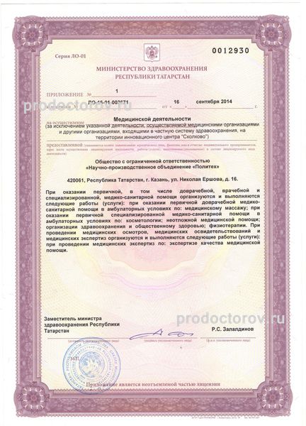 Фото клиники 7