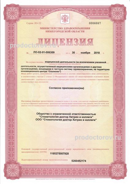 Фото клиники 4