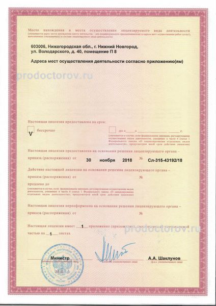 Фото клиники 5
