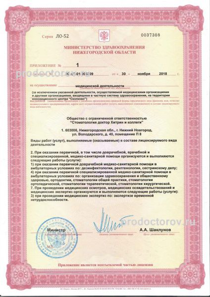 Фото клиники 6