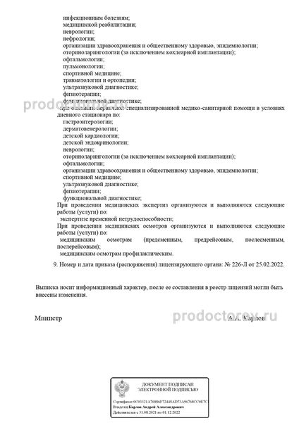 Фото клиники 4