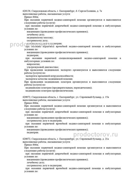 Фото клиники 3