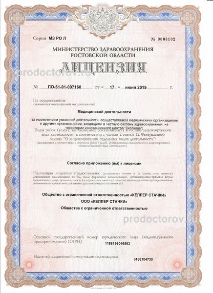 Фото клиники 14