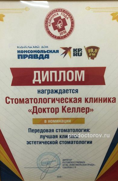 Фото клиники 18