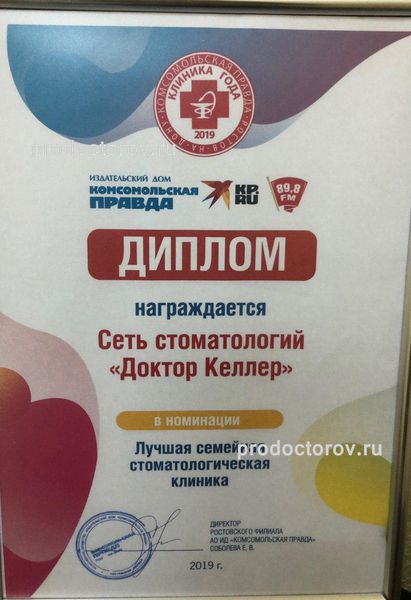 Фото клиники 17