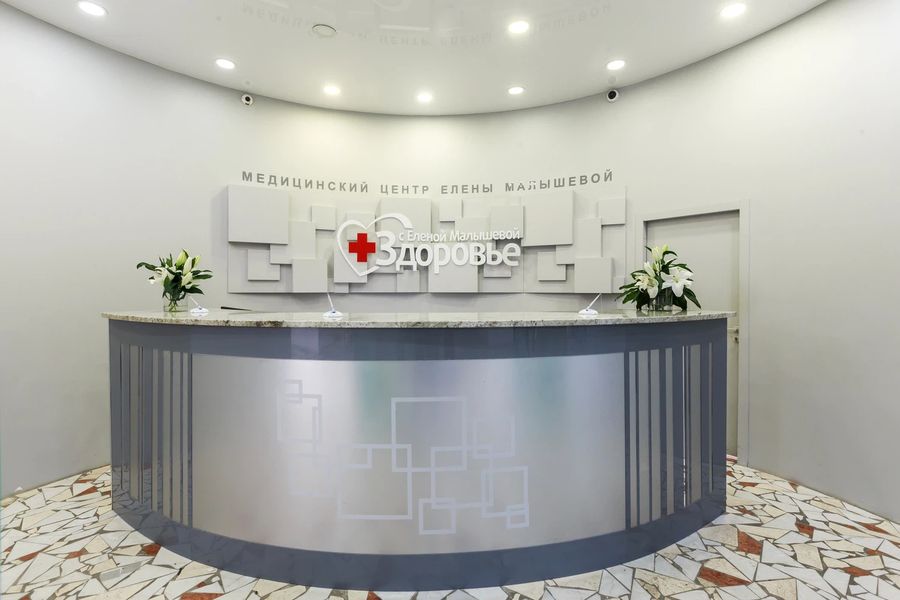 Фото клиники 8