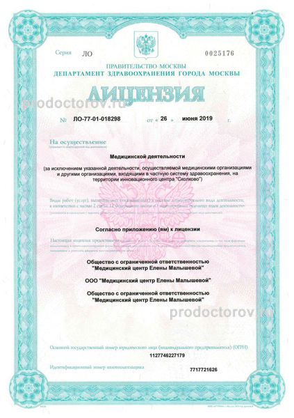 Фото клиники 11