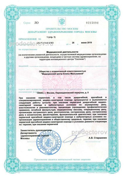 Фото клиники 12