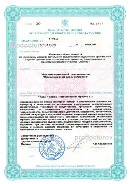 Фото клиники 13