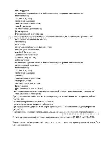 Фото клиники 4