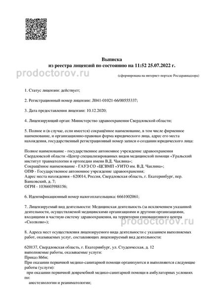 Фото клиники 2