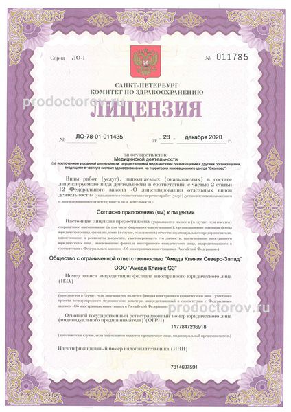 Фото клиники 11